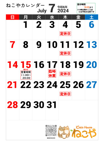 nekoya2407.jpg