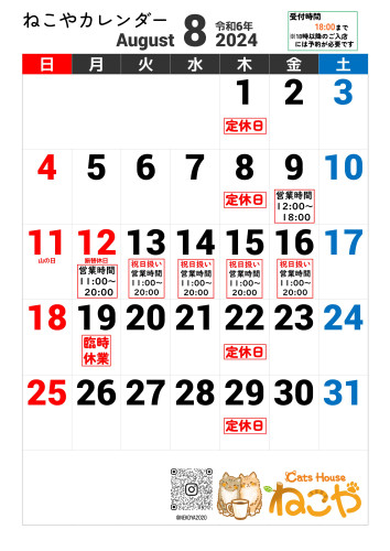 nekoya2408.jpg
