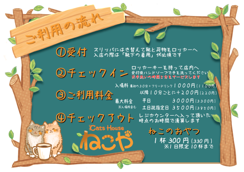 nekoya-menu-2026.png