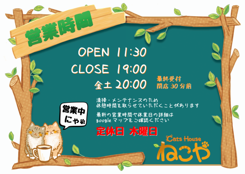 営業時間2026-9.png