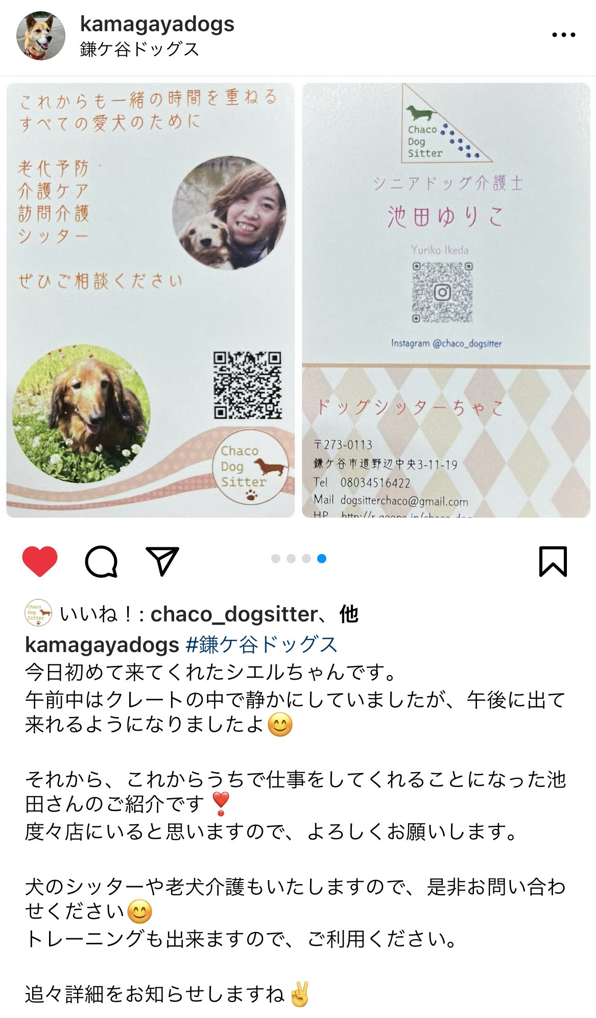 鎌ケ谷市近隣にお住まいの皆様へ