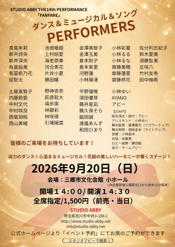 STUDIO ABBY THE14th PERFORMANCE のチラシ・フライヤー