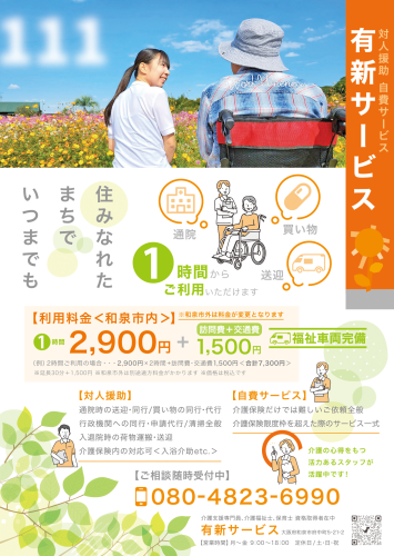 ご利用料金