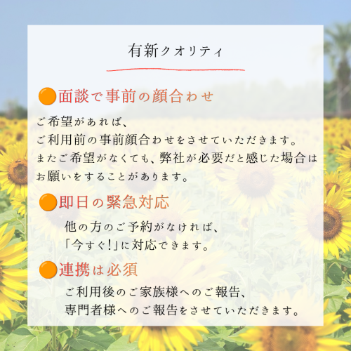 有新クオリティ
