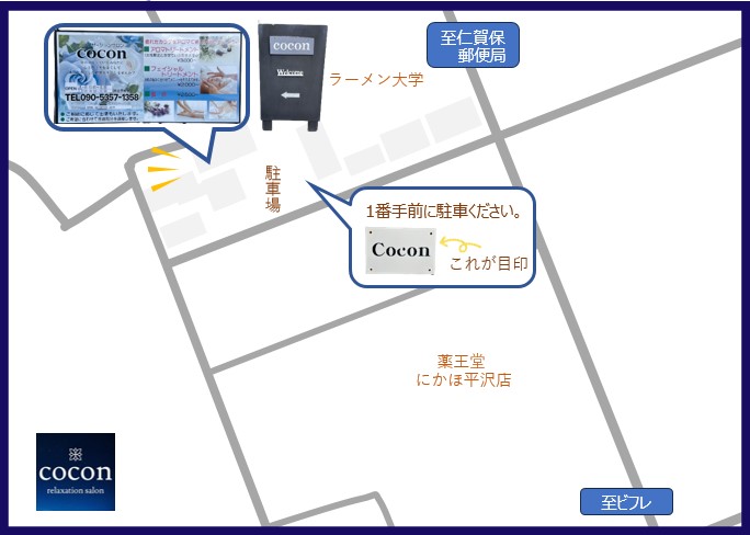 案内マップCOCON.jpg