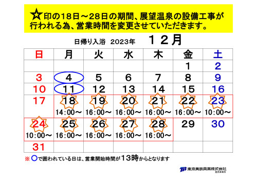 浴室カレンダー(1)_page-0001.jpg