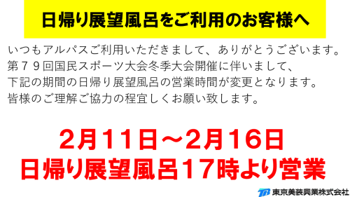 温泉.PNG