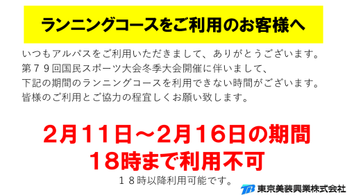 ランニングコース.PNG