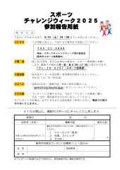 R7-1009-0501-sports-charenge-week_page-0002.jpg