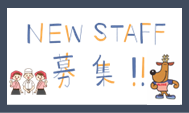 求人.png