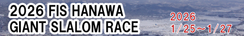 2026FIS花輪GS.png