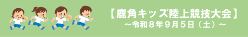 バナー横長.png