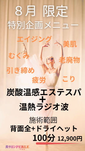 ベージュ　シンプル　バレエ　スマホの壁紙_20250720_091415_0000.png