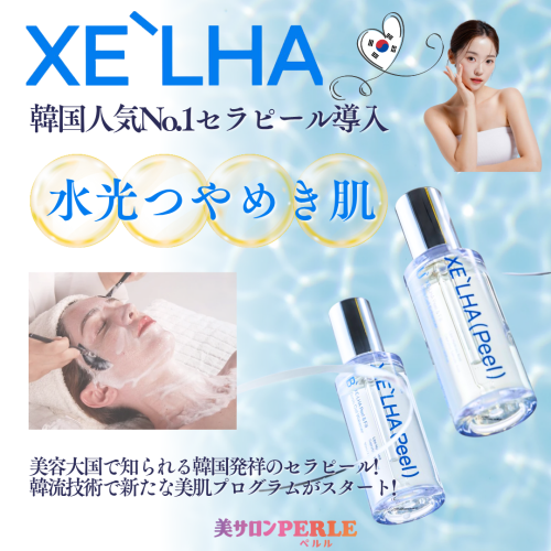 水色 シンプル 輝く 美容 水光肌 Instagram 投稿 正方形 広告_20250828_222124_0000.png