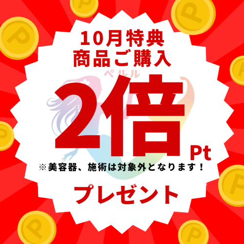 赤 黄色 ポップ ポイント プレゼント Instagramの投稿_20251001_141733_0000.png