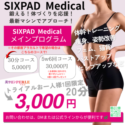 ピンク   エステ 美容 キャンペーン インスタグラム広告_20251112_115706_0001.png