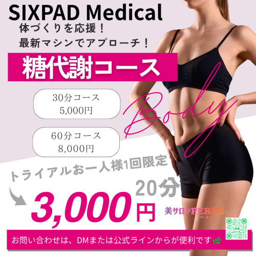 ピンク   エステ 美容 キャンペーン インスタグラム広告_20251112_115706_0000.png