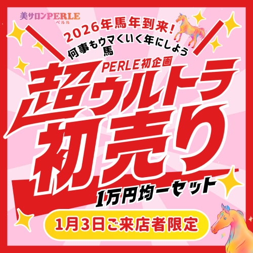 赤　ピンク　黄色　目立つ　大胆な　超ウルトラスーパーセール　LINEリッチメッセージ_20251226_163245_0000.png