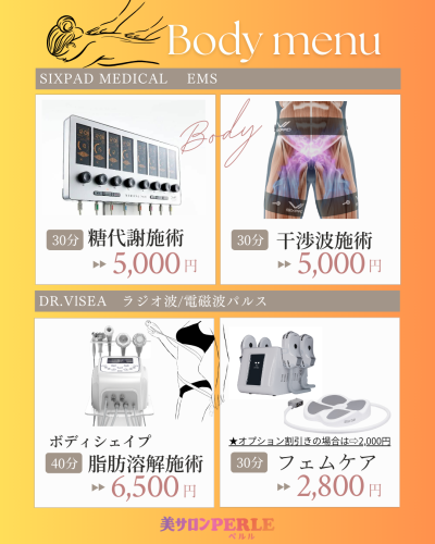 ベージュ ピンク シンプル 美容 エステ キャンペーン メニュー インスタグラム投稿_20260127_214952_0000.png