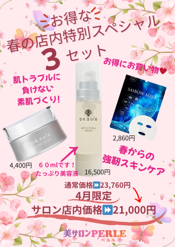 Pink Aesthetic Hello Spring Flyer_20260331_203029_0000.png