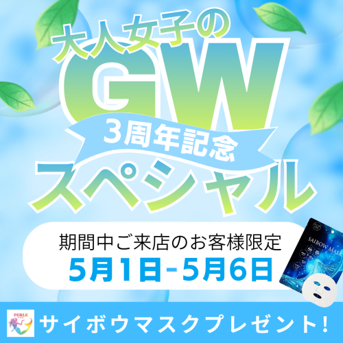 青　緑 モダン ゴールデンウィーク セール Instagramの投稿_20260429_104933_0000.png