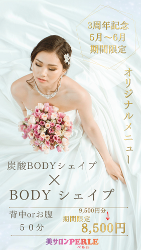 結婚結婚式 　ウェディング 　ブライダル　エステ　 ゴールド　 インスタグラムのストーリー _20260429_110531_0000.png