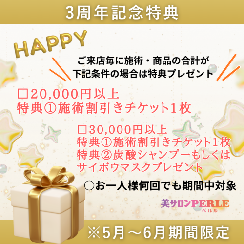 ゴールド キラキラ 3D 星 クーポン プレゼント 誕生日 割引 LINEリッチメッセージ_20260430_220026_0000.png