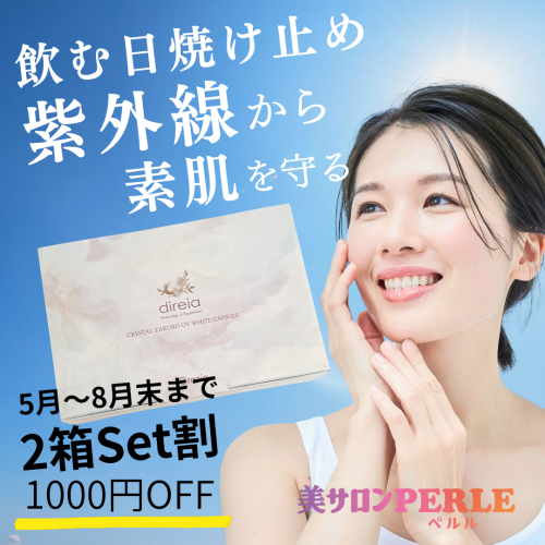 青 白 シンプル 夏 日焼け止め スキンケア インスタグラムの広告_20260522_121007_0000.png