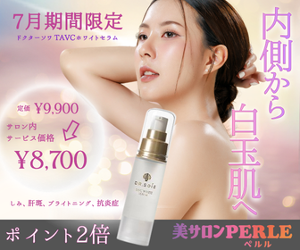 紫 ピンク フェミニン&times;ラグジュアリー スキンケア 美容化粧水 セール バナー広告 336 &times; 280 px（横）大型長方形(IAB)_20260630_080517_0000.png