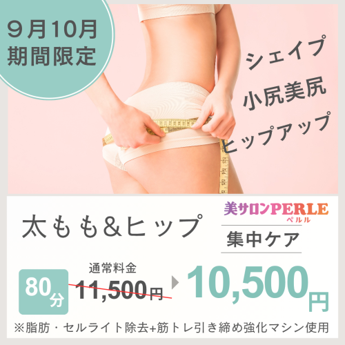 グリーン シンプル リラクゼーション キャンペーン 広告 インスタグラム投稿_20260829_203424_0000.png