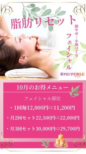 ピンク 女性 母の日 エステ チラシ A4_20260930_230625_0000.png