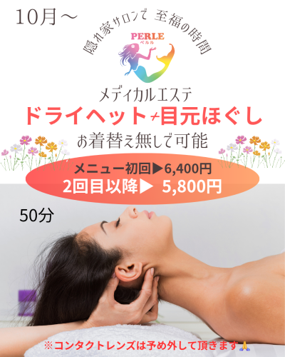 ブラウン ミニマル ヘッドマッサージ Instagram投稿_20261007_080612_0000.png