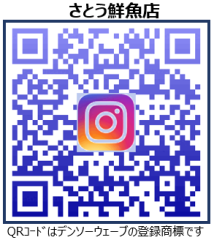 QRさとう鮮魚店INSTA9999FF-000099枠付き.png