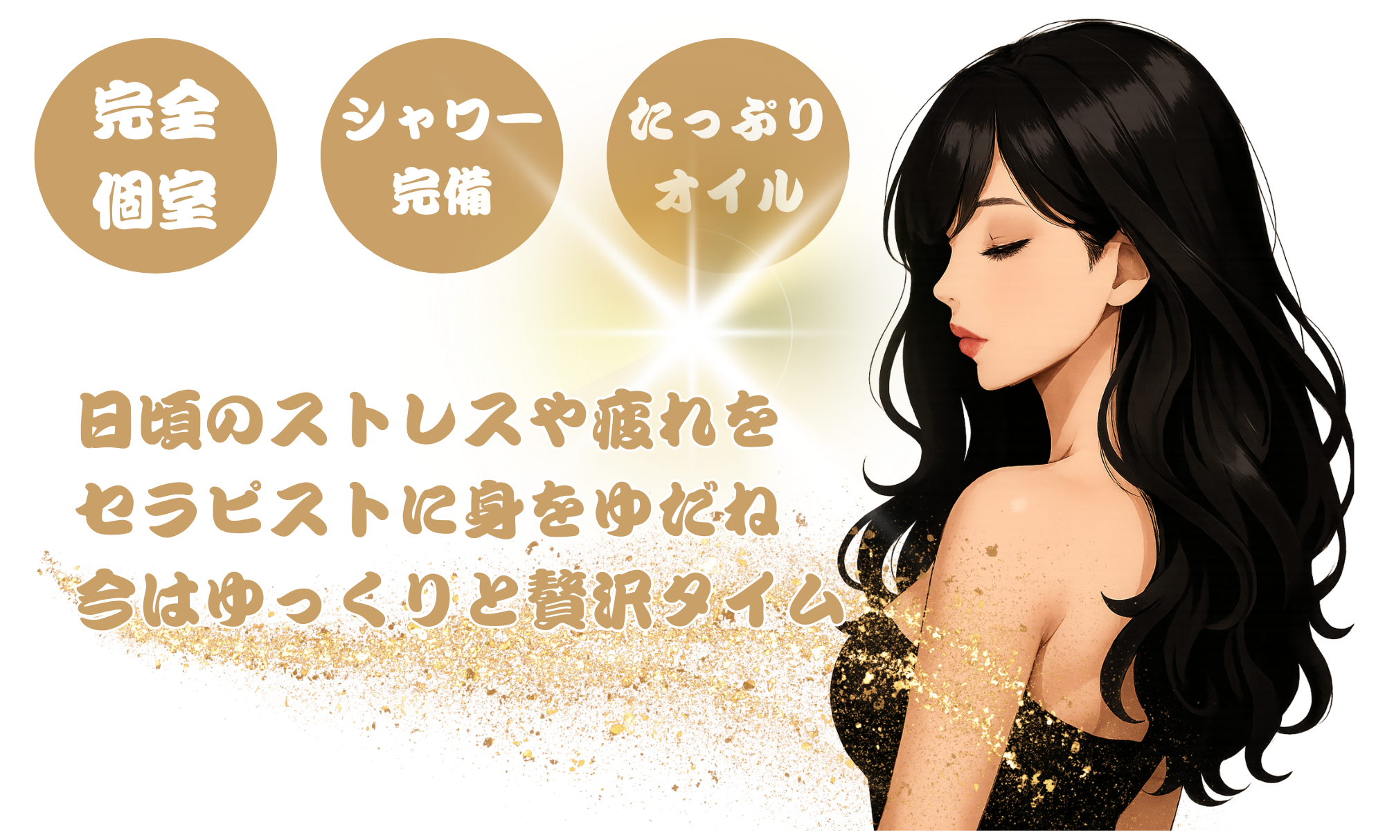 完全 個室 (1).png