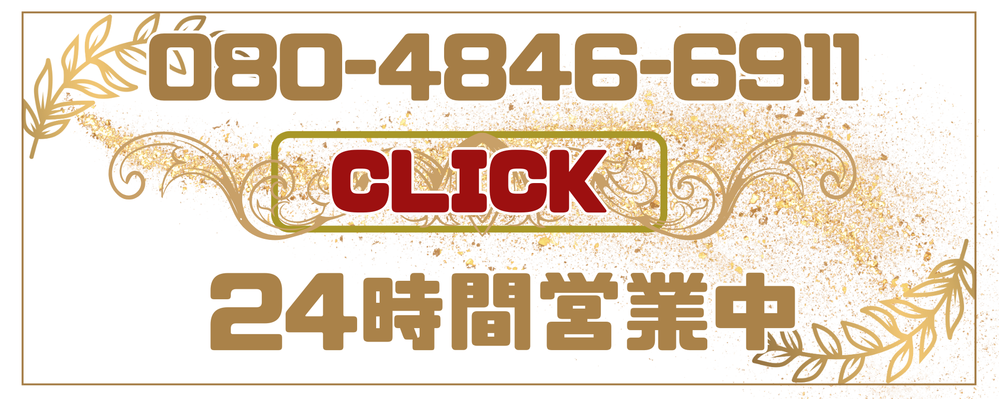 090-5703-9463 (1).png