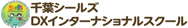 千葉シールズDXインターナショナルスクール