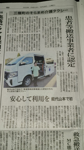 新聞記事.jpg