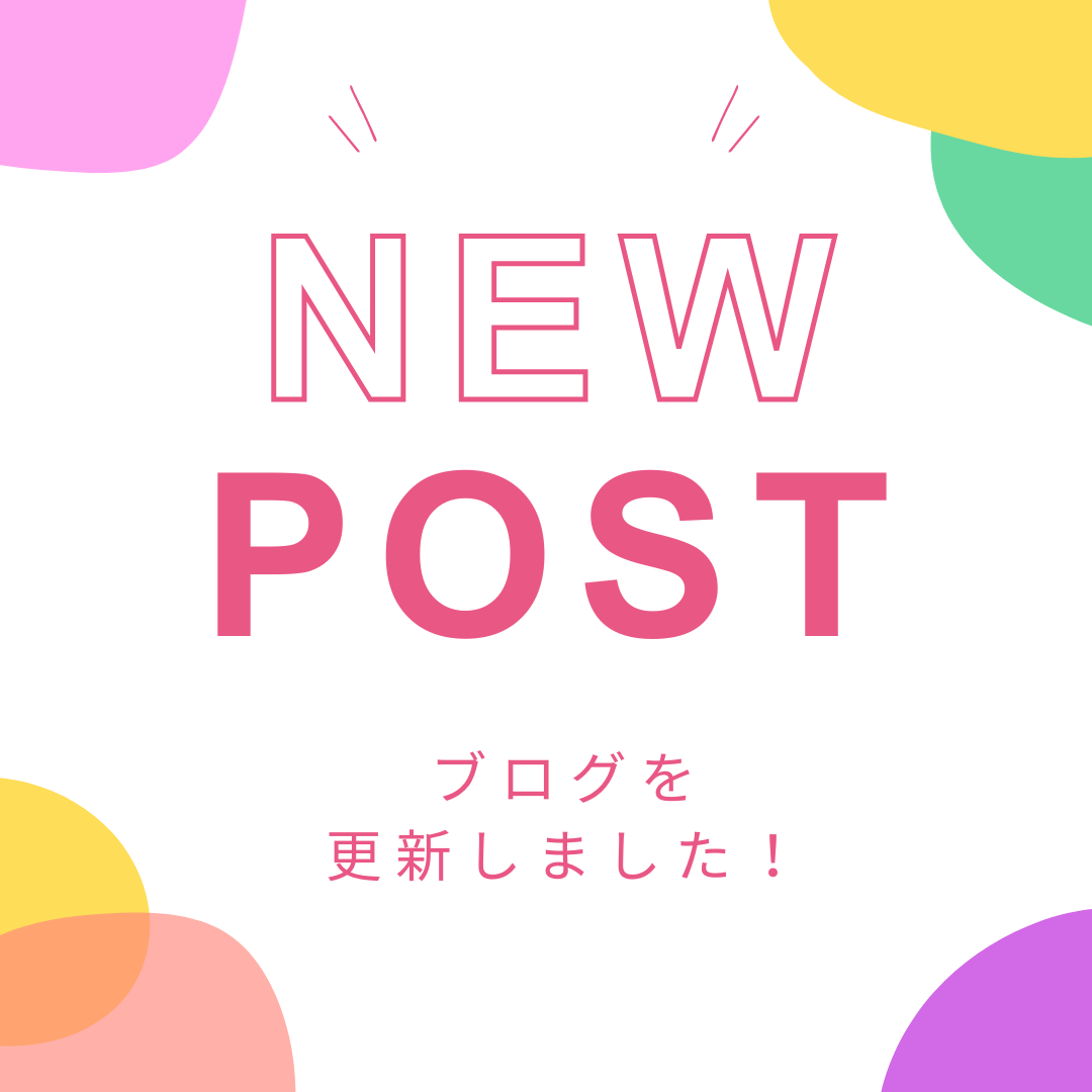ブログを更新しました