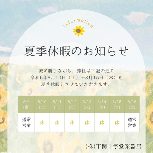 お盆.png