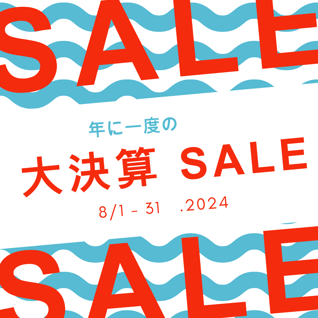 大決算セール開始！　31日まで