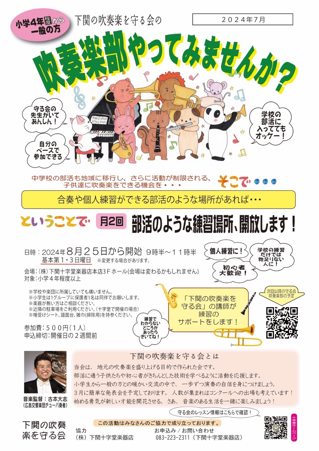 練習場所、開放します！