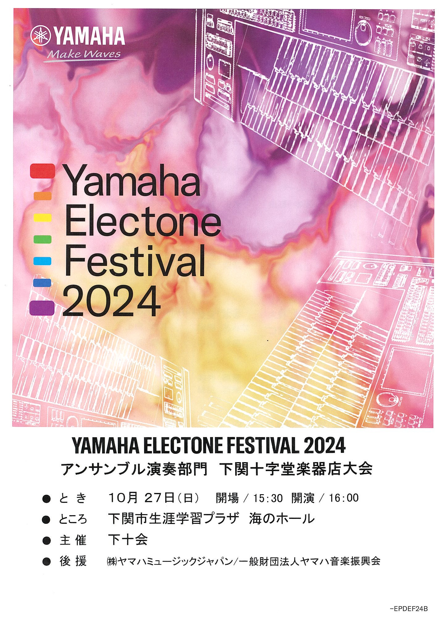 EF2024ｱﾝｻﾝﾌﾞﾙ演奏部門結果発表