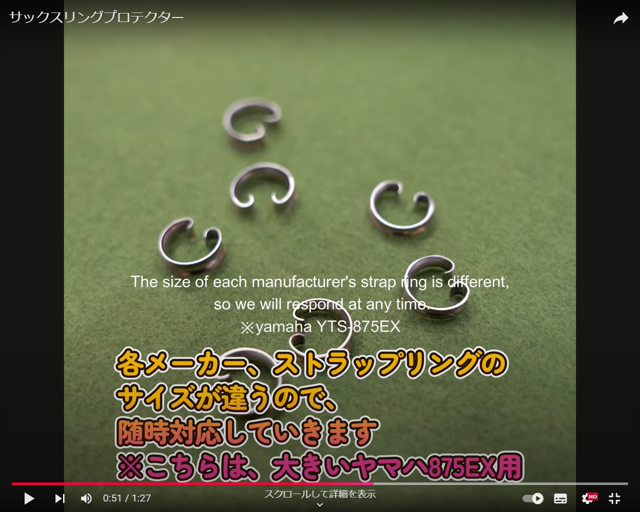 【新提案】サックスリングプロテクター