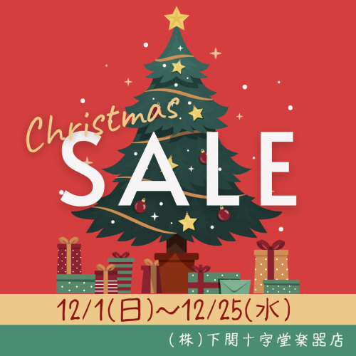 セール他 (5).png