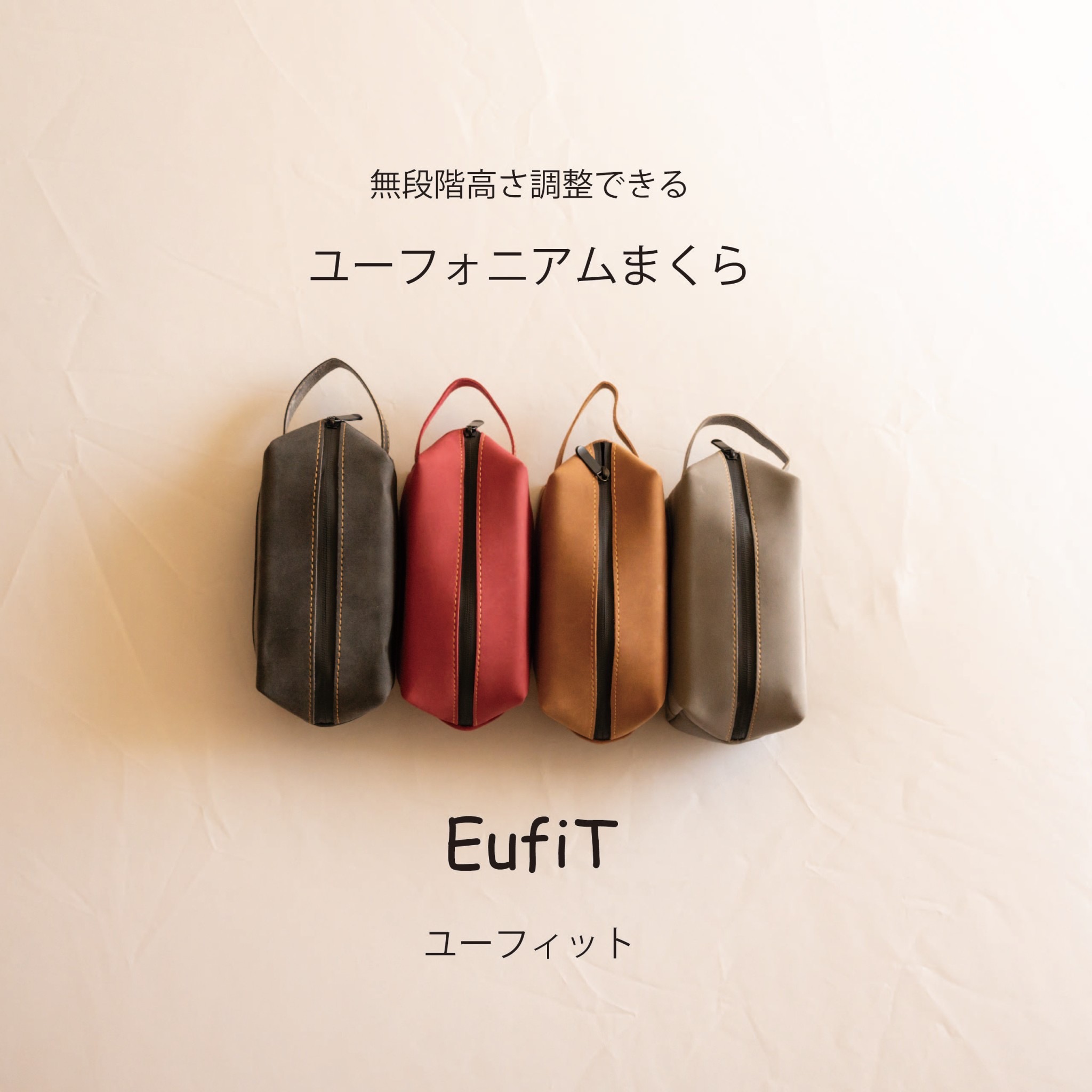 【新商品】ユーフォニアムまくら
