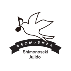 ㈱下関十字堂楽器店