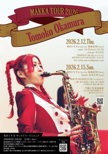 MAKKA TOUR 2026のお知らせ