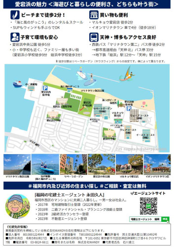 海辺の暮らしチラシ【ウラ】250628.jpg
