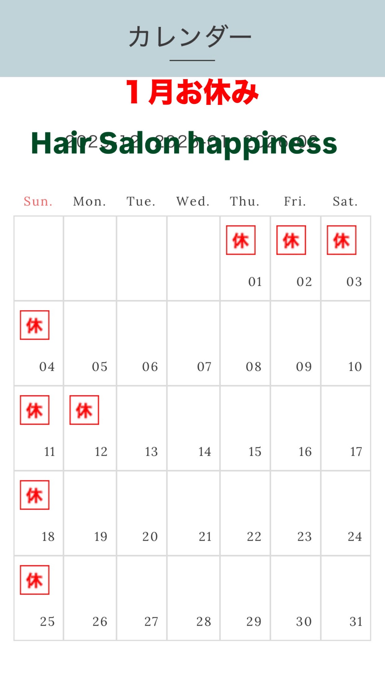 あけましておめでとうございます！