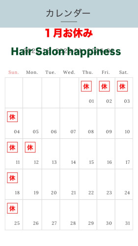 あけましておめでとうございます！